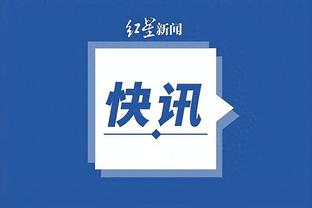 新利体育实时情况截图3